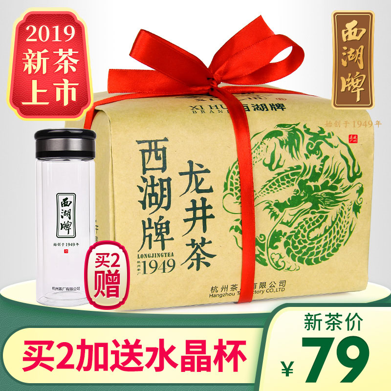 2019新茶上市西湖牌 龙井茶叶三级250g纸包 杭州茶厂出品在类目 茶, 绿茶(新), 西湖龙井中 - 来自Buy2taobao.com提供专业的淘宝代购服务