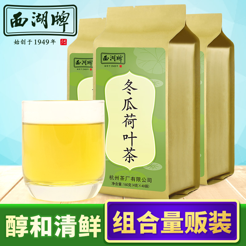 西湖牌冬瓜荷叶茶 花茶茶叶160g*3大份量贩组合装花草茶包邮在类目 茶, 代用/花草/水果/再加工茶, 代用/花草茶中 - 来自Buy2taobao.com提供专业的淘宝代购服务