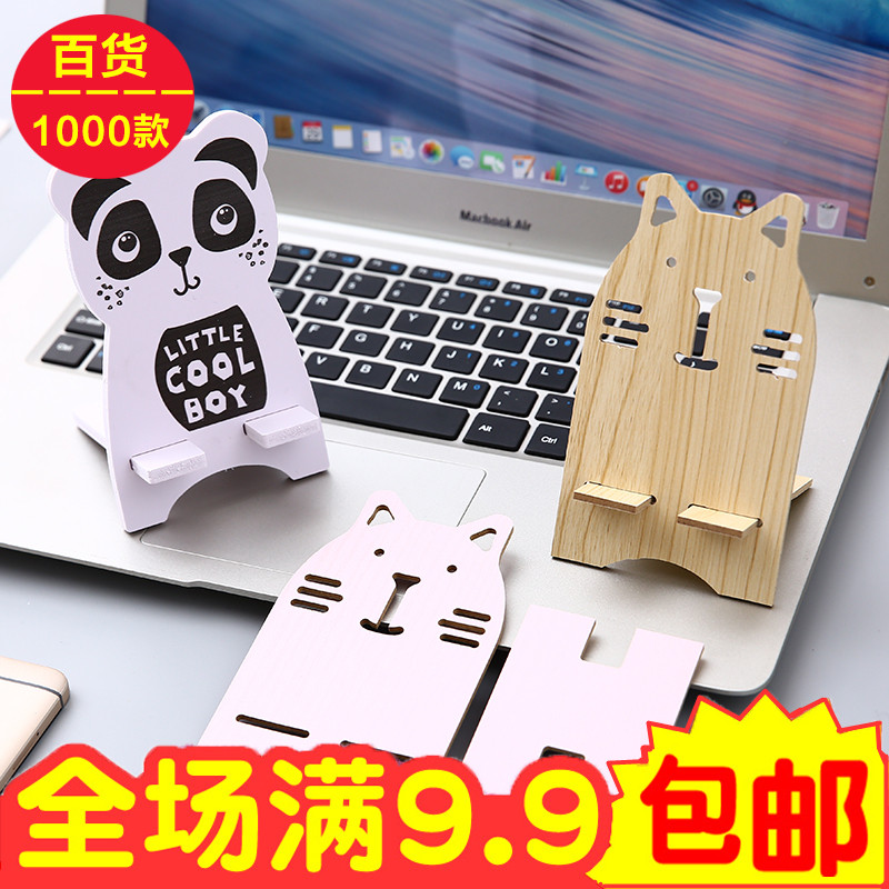 韩版创意卡通款手机座桌面可爱卡通木质手机支架手机托架手机通用在类目 3C数码配件, 手机配件, 手机支架/手机座中 - 来自Buy2taobao.com提供专业的淘宝代购服务