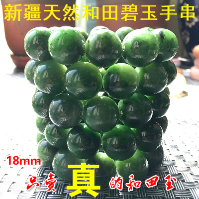 正品和田玉碧玉天然玉石菠菜绿俄料老坑料18mm圆珠男手链手串特价在类目 珠宝/钻石/翡翠/黄金, 和田玉, 颈饰中 - 来自Buy2taobao.com提供专业的淘宝代购服务