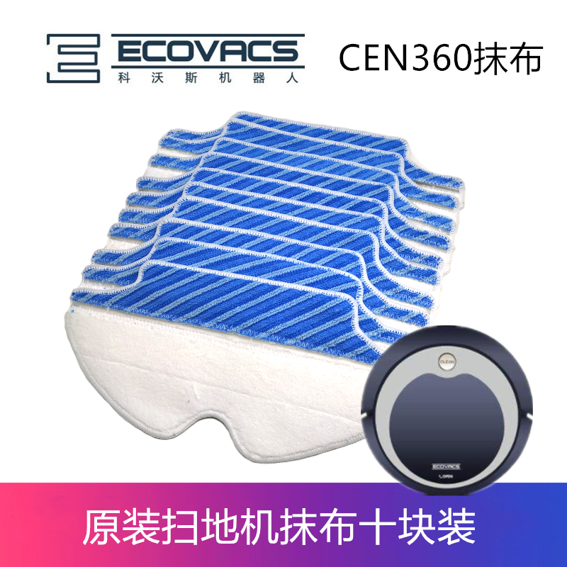 5塊科沃斯地寶CEN365掃地機CEN361魔卡CEN360配件原裝抹布拖布在類目 生活電器, 生活家電配件, 其他生活家電配件中 - 來自Buy2taobao.com提供專業的淘寶代購服務