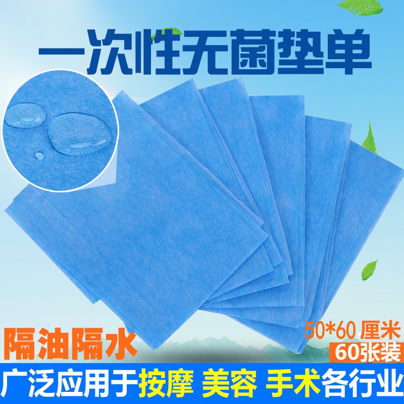 50*60垫单 检查垫 妇检垫 医用垫单 一次性床单