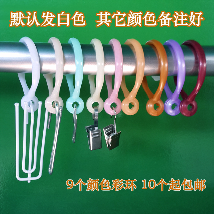 窗帘四爪挂钩活口扣环胶圈浴室帘打孔活口圈小罗马杆开口环套胶圈在类目 居家布艺, 窗帘门帘及配件, 辅料配件, 窗帘扣中 - 来自Buy2taobao.com提供专业的淘宝代购服务