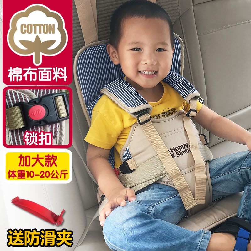 儲物便攜式寶寶簡易嬰兒童增高墊汽車載兒童坐墊安全座椅0-4-6歲在類目 尿片/洗護/餵哺/推車牀, 揹帶/學步帶/出行用品, 汽車安全座椅/安全揹帶, 安全汽車揹帶中 - 來自Buy2taobao.com提供專業的淘寶代購服務