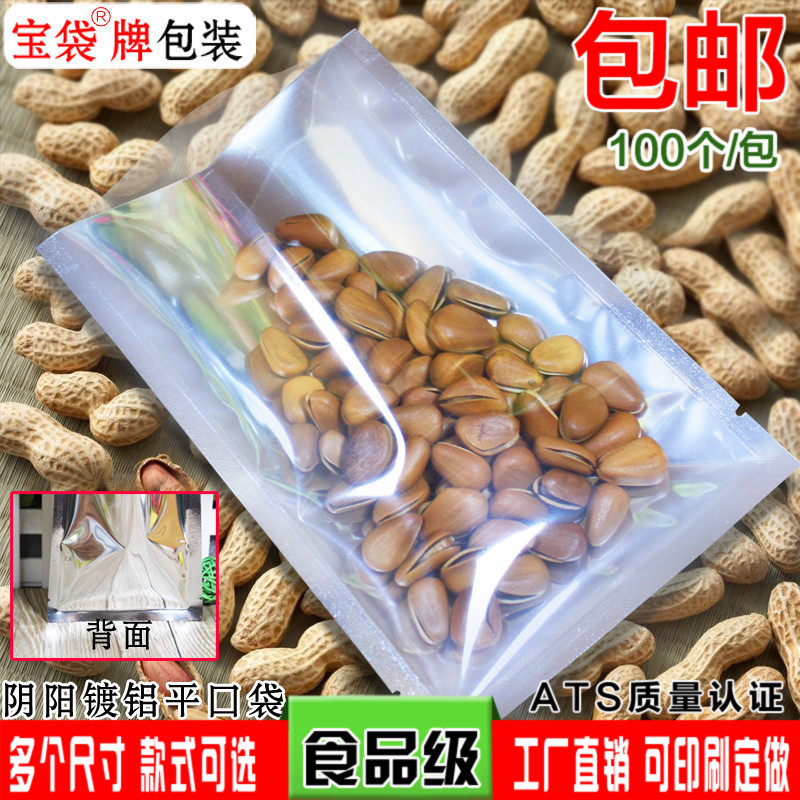 26*38CM 100 individual Yin and yang bag flat Flowers Tea Moisture-proof Packaging bag dried food food Flat pocketin the Electronic Dictionary/Electronic paper book/Stationery , Printing Products , Other bags category - from Buy2taobao.com to provide professional Taobao agent buy service