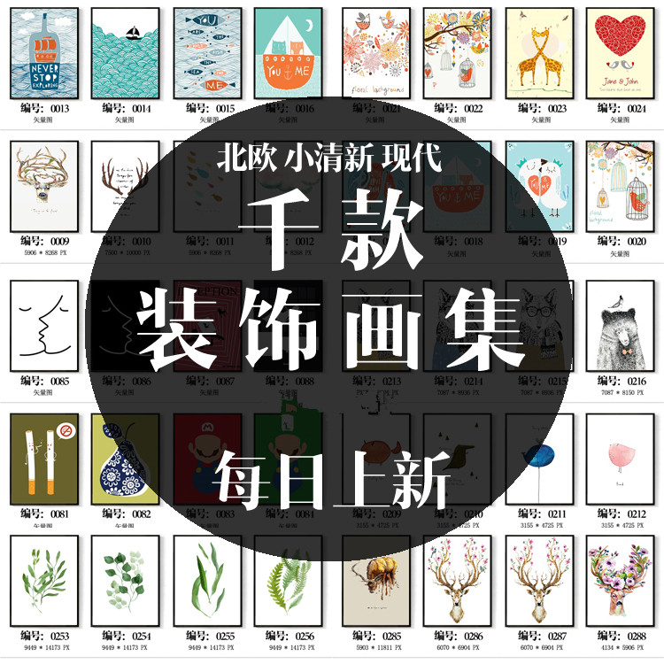 照片冲印现代简约抽象小清新水彩动物装饰画画芯图片建筑画软卡镜在类目 家居饰品, 装饰画, 其他装饰画中 - 来自Buy2taobao.com提供专业的淘宝代购服务