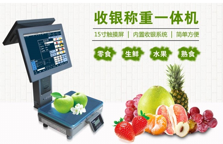 触摸屏PC称重收银一体机 零食水果生鲜熟食店电子秤双屏pc收银秤|msdalam kategori peralatan pejabat/Supplies/Perkhidmatan yang berkaitan, Point/wang kertas/Daftar tunai dan aksesori, Daftar tunai - dari Buy2taobao.com untuk memberikan perkhidmatan ejen Taobao profesional membeli