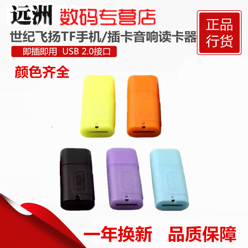 Century Music TF 09 card reader TF/micro SD TF Mobile Card Reader TF quality goodsin the 3C Digital Accessories, Digital peripheral , Reader category - from Buy2taobao.com to provide professional Taobao agent buy service