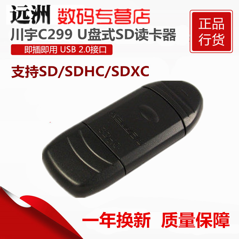 quality goods KAWAU C299 SDHC MMC card reader SD SDHC currency Plug and playin the 3C Digital Accessories, Digital peripheral , Reader category - from Buy2taobao.com to provide professional Taobao agent buy service