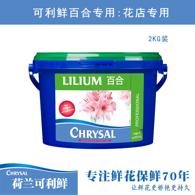 Fresh lily Dedicated Drumin the Flower delivery/Flowers simulation/Plants gardening , Gardening supplies , Gardening Fertilizer/Nutrient/Nutrient solution category - from Buy2taobao.com to provide professional Taobao agent buy service