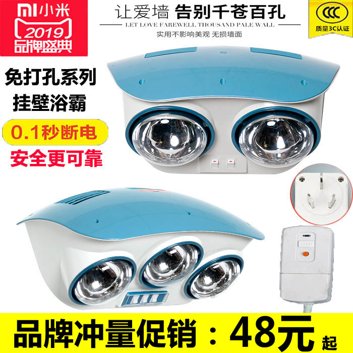 millet Wall Yuba Wall mounted Light Warm TOILET waterproof household Wall Shower Room Wall hanging Heating lamp Yubain the Decoration main material , Yuba , Yuba light warm-type category - from Buy2taobao.com to provide professional Taobao agent buy service