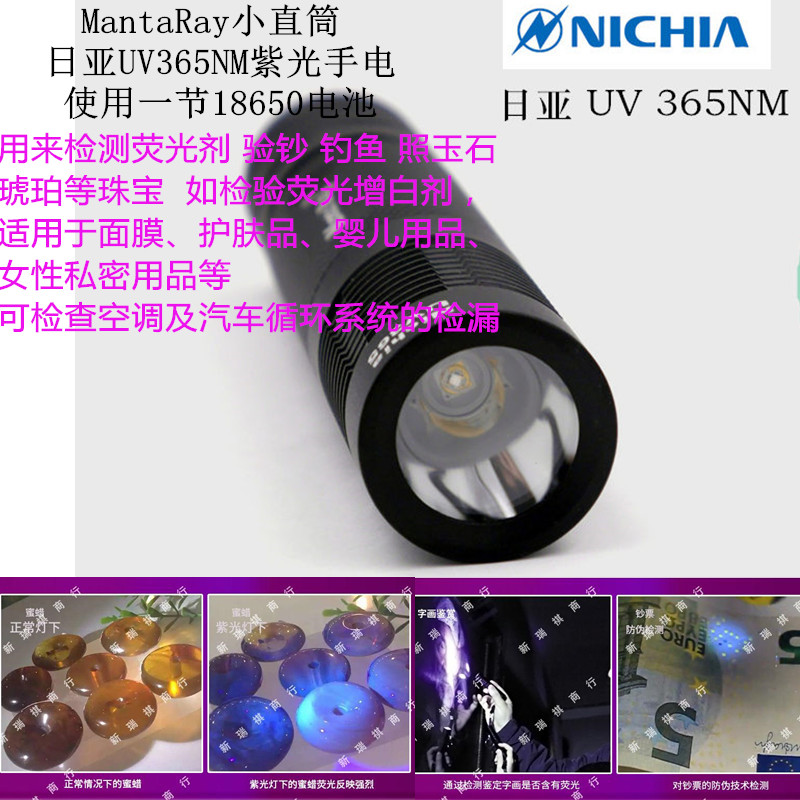 日亚3W 6W 365nm紫外线手电筒鉴定钱币紫光灯固化荧光剂琥珀蜜蜡|msdalam kategori peralatan pejabat/Supplies/Perkhidmatan yang berkaitan, Point/wang kertas/Daftar tunai dan aksesori, pengesan wang/Pen - dari Buy2taobao.com untuk memberikan perkhidmatan ejen Taobao profesional membeli