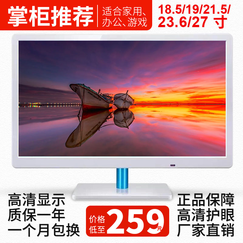 18.5/20/21.5/23.6/27英寸液晶顯示屏台式電腦顯示器HDMI/VGA在類目 電腦硬件/顯示器/電腦周邊, 顯示器中 - 來自Buy2taobao.com提供專業的淘寶代購服務