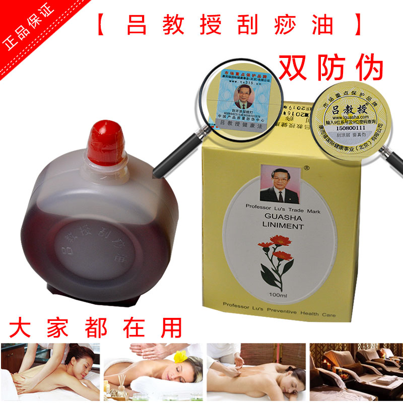 CD Points chart Professor Lu Scraping oil essential oil Cupping massage Acupuncture Scraping board 19 On a monthlyin the Personal Care/Health/Massage equipment , Meridian Health Care Equipment , Scrapping film/Board category - from Buy2taobao.com to provide professional Taobao agent buy service