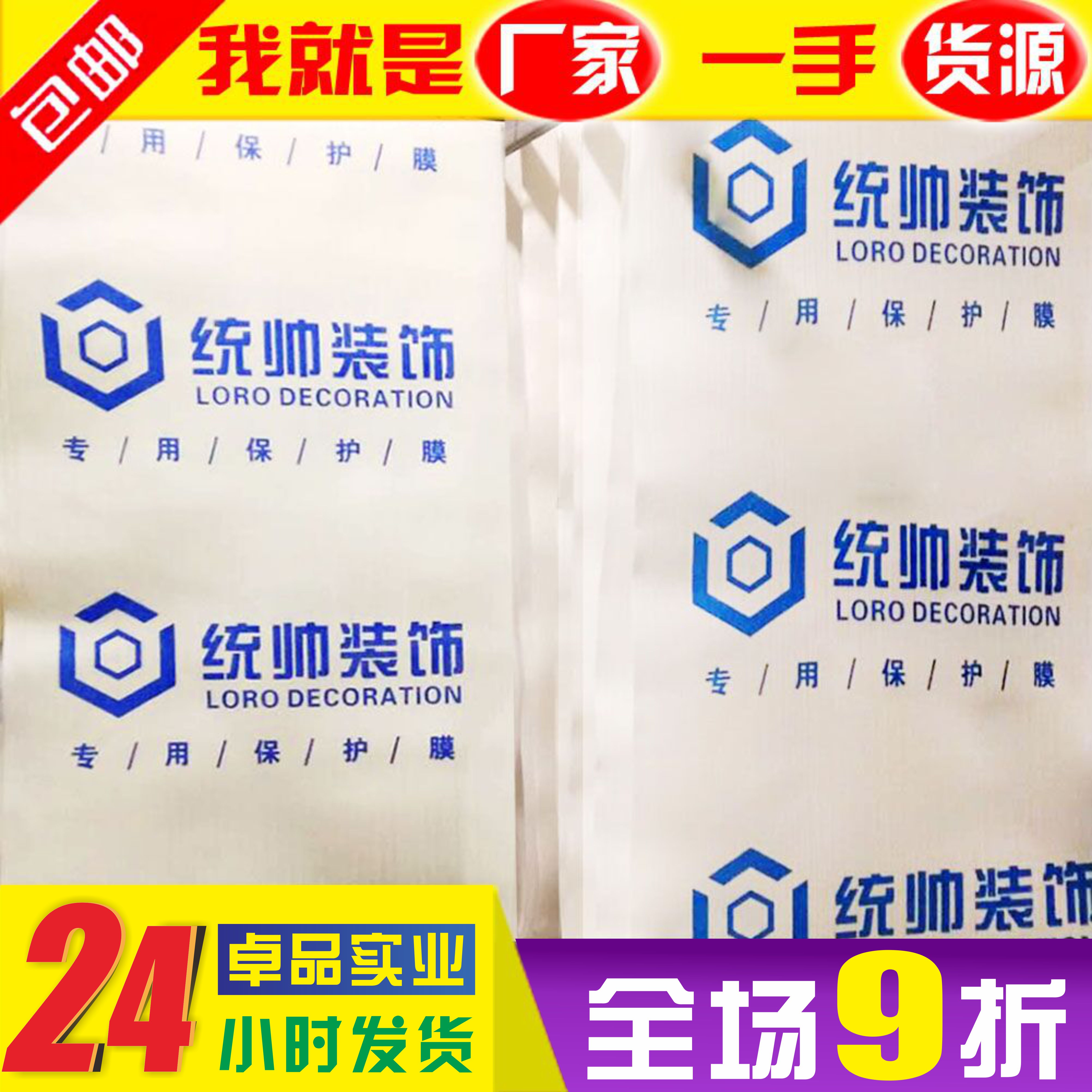 装修地面保护膜定制地砖瓷砖木地板pvc家装成品防潮垫地膜保护垫在类目 家装主材, 地板, 地板附件, 防潮膜(地板膜)中 - 来自Buy2taobao.com提供专业的淘宝代购服务