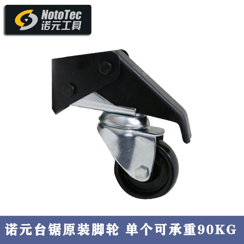 诺元工具 专业级 适用于开放式台锯移动脚轮 轮子在类目 五金/工具, 电动工具, 其它电动工具中 - 来自Buy2taobao.com提供专业的淘宝代购服务