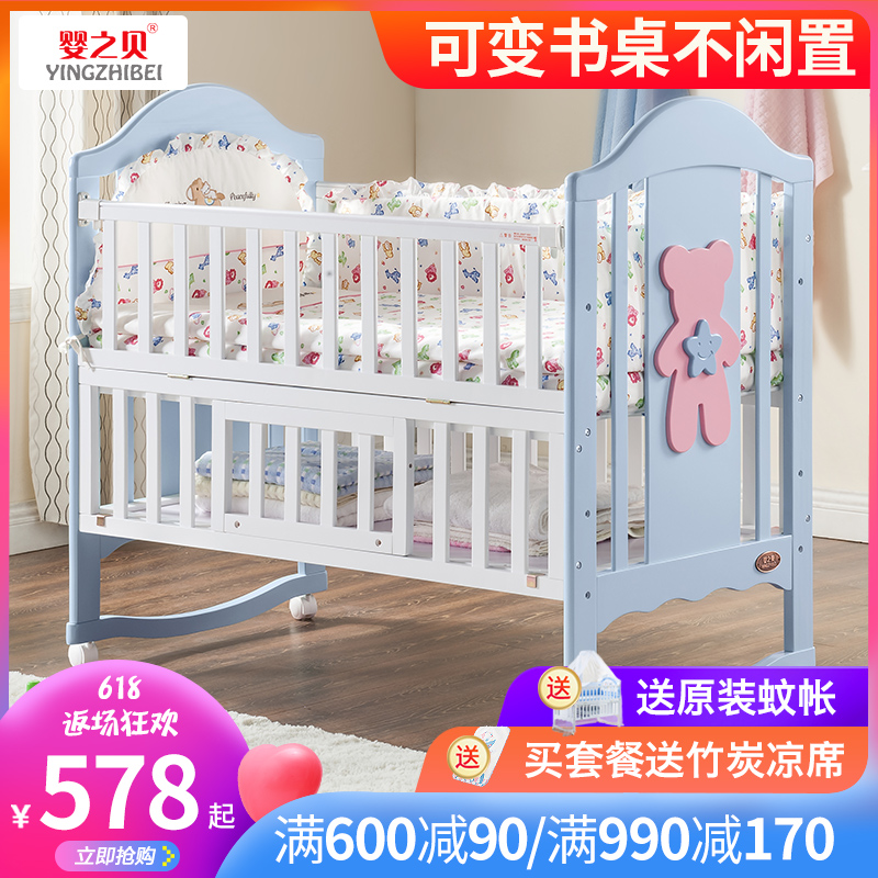 婴之贝婴儿床实木多功能bb摇篮床宝宝床新生儿摇床拼接大床带蚊帐在类目 尿片/洗护/喂哺/推车床, 童床/婴儿床/摇篮/餐椅, 婴儿床/儿童床中 - 来自Buy2taobao.com提供专业的淘宝代购服务