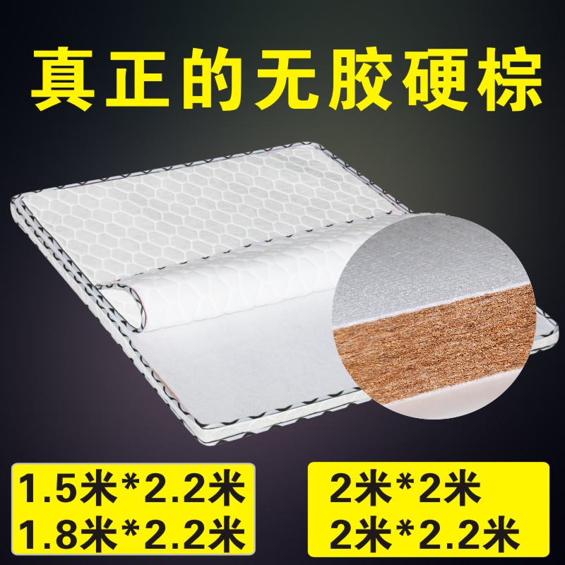 纯天然偏硬3e环保护脊椰棕床垫双人榻榻米棕榈1.5m1.8x2m*2.2订做在类目 住宅家具, 床垫类, 椰棕床垫中 - 来自Buy2taobao.com提供专业的淘宝代购服务