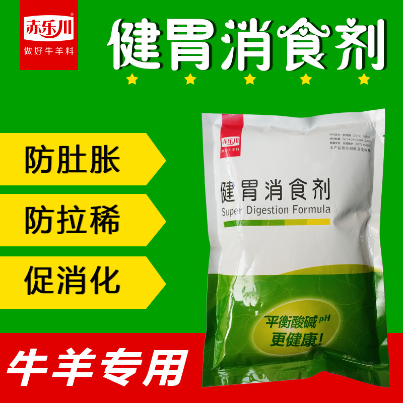 Le Sichuan Beef cattle Ruminant Stomachic Strengthen Digestion gastric acid Poisoning Flatulence Indigestion feed additivein the Livestock/Aquaculture supplies , Feed , Feed additives category - from Buy2taobao.com to provide professional Taobao agent buy service