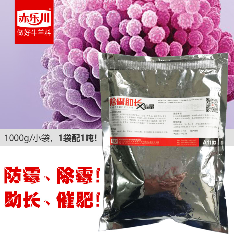 猪鸡兔驴兽用饲料级防霉剂脱霉剂蒙脱石饲料添加剂牛羊催肥促长剂|ruв категории животноводства/аквакультура материалов, корма, кормовой добавки - от Buy2taobao.com для оказания профессиональной услуги покупки агента Taobao