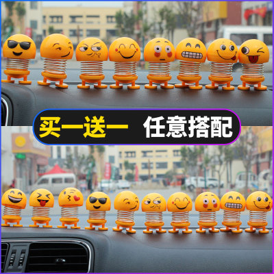 弹簧摇头公仔卡通摆件车载表情包 汽车摆件车内装饰用品 抖音同款