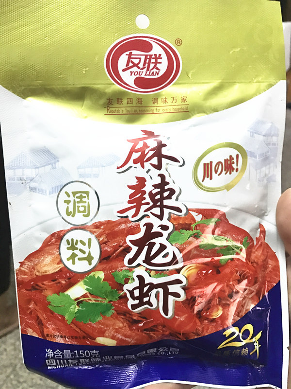麻辣小龙虾调料 麻辣龙虾150g 麻辣虾尾 香辣调料在类目 粮油米面/南北干货/调味品, 调味品/果酱/沙拉, 调味料, 其它调料中 - 来自Buy2taobao.com提供专业的淘宝代购服务