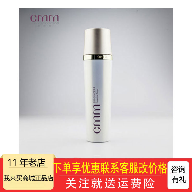 郑明明化妆品专柜正品生化雪清营养精华液拍拍水保湿爽肤水滋润|msdalam kategori Beauty/badan/minyak pati, losyen/toner - dari Buy2taobao.com untuk memberikan perkhidmatan ejen Taobao profesional membeli