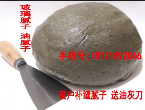 建筑油灰都漏油灰玻璃腻子钢窗木窗油灰补缝腻可零卖好的1斤也卖在类目 基础建材, 油漆, 油漆辅料, 腻子/批嵌材料中 - 来自Buy2taobao.com提供专业的淘宝代购服务