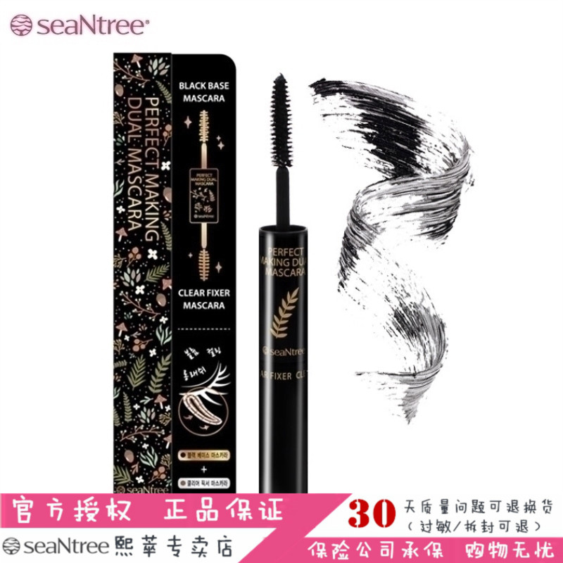 韩国seaNtree熙萃卷翘纤长浓密睫毛膏seatree持久防水防汗不晕染在类目 彩妆/香水/美妆工具, 睫毛膏/睫毛增长液中 - 来自Buy2taobao.com提供专业的淘宝代购服务