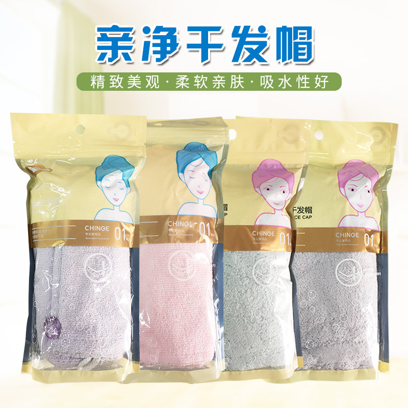 亲净干发帽女吸水速干毛巾长发珊瑚绒柔软成人加厚包头巾秋冬包邮在类目 家庭/个人清洁工具, 个人洗护清洁用具, 干发帽中 - 来自Buy2taobao.com提供专业的淘宝代购服务