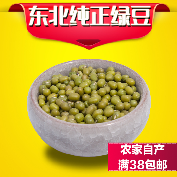 东北绿豆 400g|ruв категории зерно риса/север и Юг сухих грузов/приправы, метров/муки/зерновые, фасоль, Бобы мунг - от Buy2taobao.com для оказания профессиональной услуги покупки агента Taobao