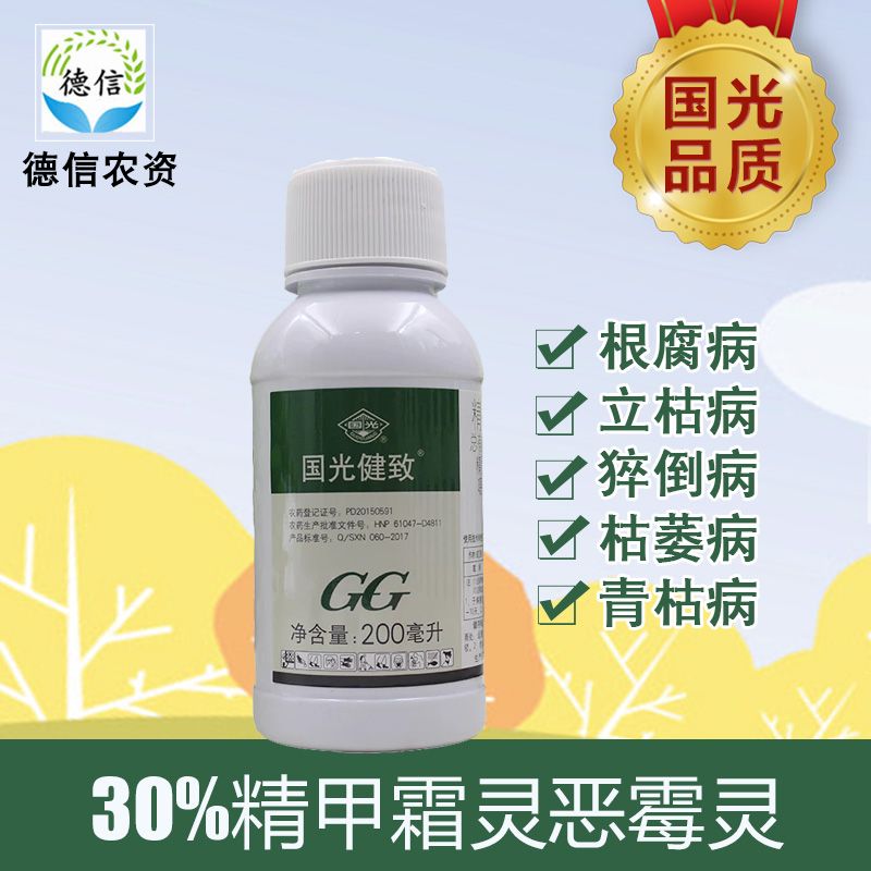 国光健致杀菌剂精甲霜灵恶霉灵 根腐病立枯病猝倒病枯萎病青枯病|ruв категории доставка цветов/цветок моделирования/растения садоводства, садовых принадлежностей, цветок реагент - от Buy2taobao.com для оказания профессиональной услуги покупки агента Taobao