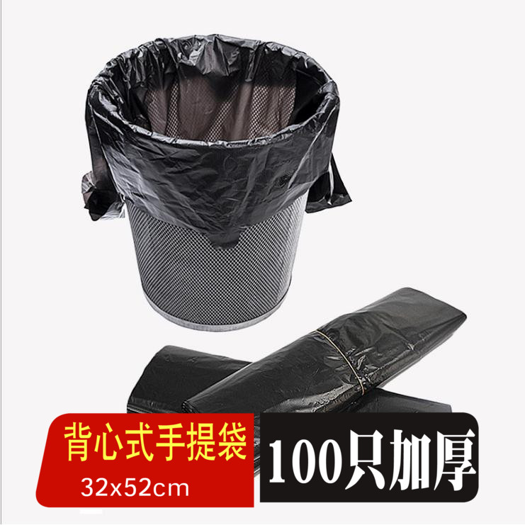 Portable disposable bag Large household hotel kitchen disposable black vest plastic bag thickening 100 onlyin the Family/Personal Cleaning Tools , Housework/Floor cleaning equipment , Garbage bags category - from Buy2taobao.com to provide professional Taobao agent buy service