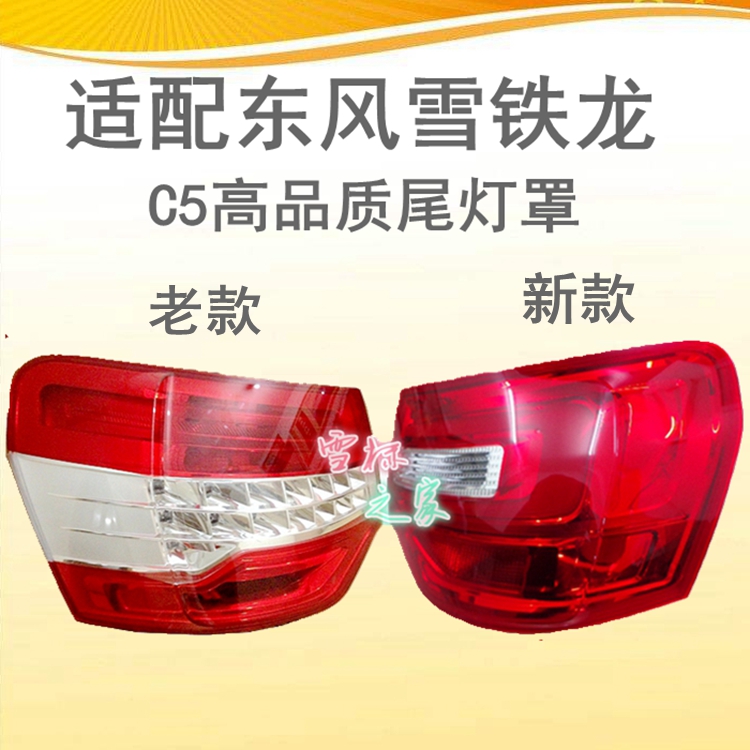 For Citroen C5 Tail lamp Outside taillights/After the tail lamp Lateral Dongfeng Citroen C5 Taillight housingin the Car/Articles/Fitting/Refit , Auto Parts and Accessories , Lighting system , Anti-chasing taillights category - from Buy2taobao.com to provide professional Taobao agent buy service