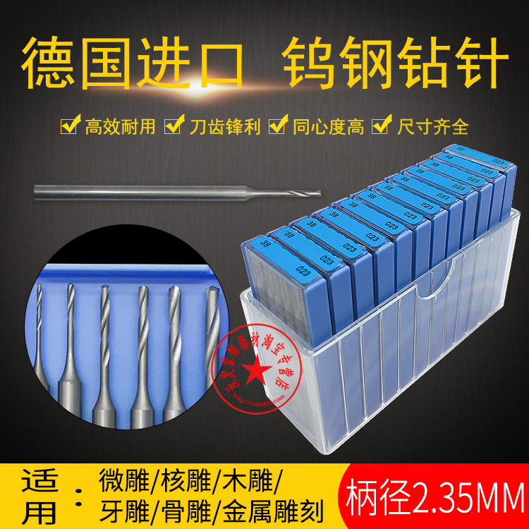 德国203蓝盒钻针麻花钻锣针锣咀首饰珍珠金属打孔钻眼针打金工具|ruв категории оборудование/инструменты, режущий инструмент, сверло, сверло - от Buy2taobao.com для оказания профессиональной услуги покупки агента Taobao