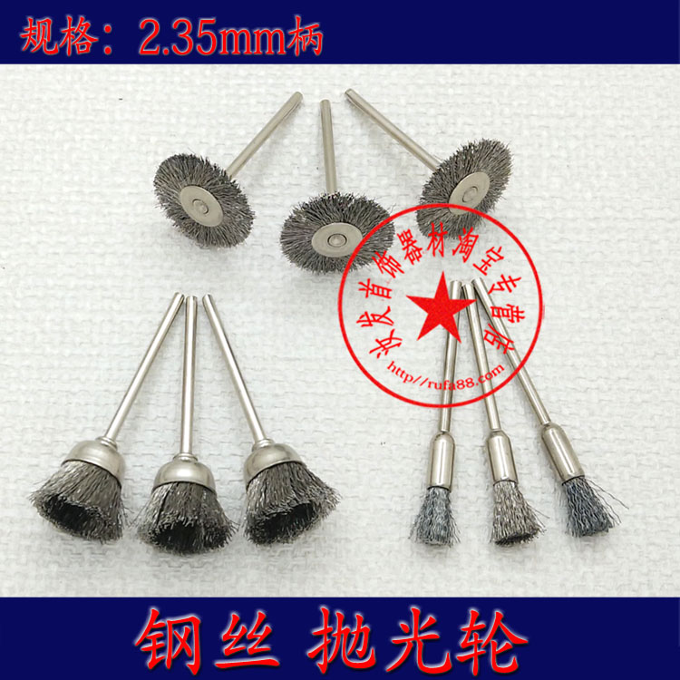 有柄抛光轮 钢丝轮 钢笔扫 钢碗轮 钢丝刷 电磨机打磨头 首饰工具在类目 五金/工具, 机械五金, 其他机械五金(新)中 - 来自Buy2taobao.com提供专业的淘宝代购服务