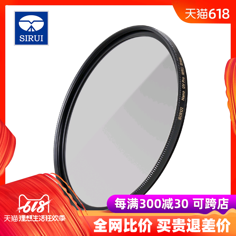 SIRUI思锐UV镜 37 39 40.5 43 46 49 52 55 58 62 72 82 86 95 67 77mm 105mm 单反相机uv滤镜 保护镜 多膜在类目 3C数码配件, 单反/单电相机配件, 镜头附件, 滤镜中 - 来自Buy2taobao.com提供专业的淘宝代购服务