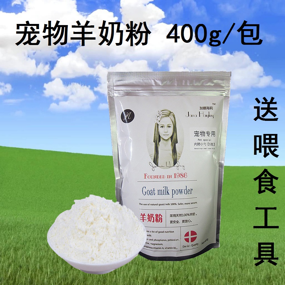 young rabbit The cat milk squirrel Goat milk powder Powdered Milk Newborn Pets Powdered Milk Feeding bottlein the Pet/Pet food and supplies , Cat/Dog health care products category - from Buy2taobao.com to provide professional Taobao agent buy service