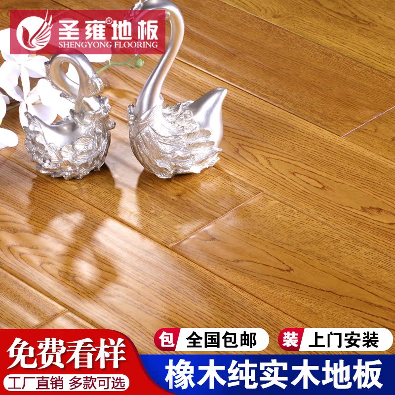 聖雍 北歐橡木純實木地板 大自然環保室內家用柚木色原木廠家直銷在類目 家裝主材, 地板, 實木地板中 - 來自Buy2taobao.com提供專業的淘寶代購服務
