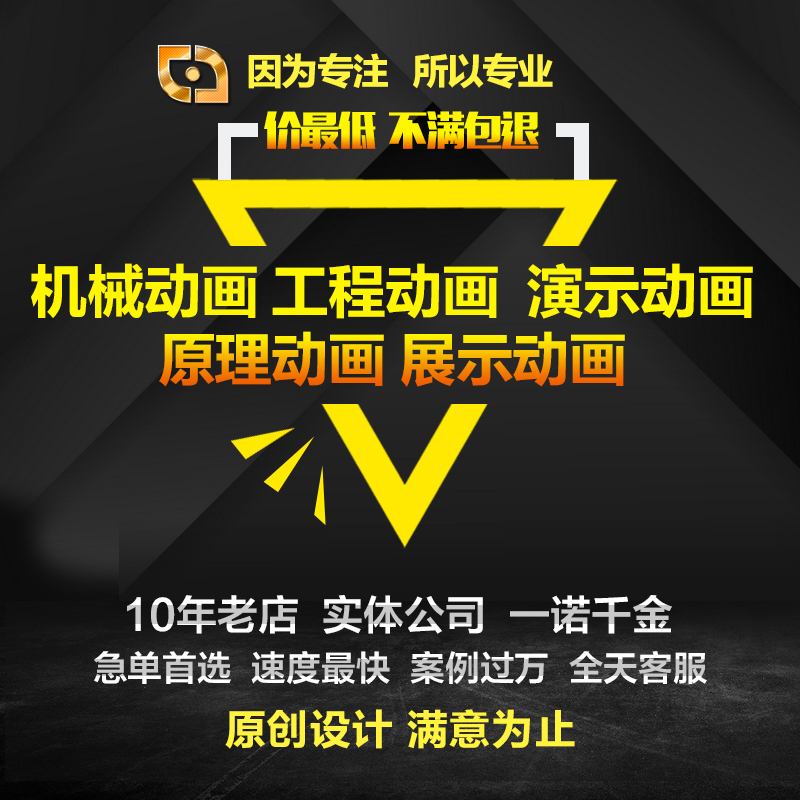 三维3D机械演示动画工业动画工程动画装配爆炸动画分解原理动画在类目 商务/设计服务, 设计服务, 2D/3D绘图中 - 来自Buy2taobao.com提供专业的淘宝代购服务