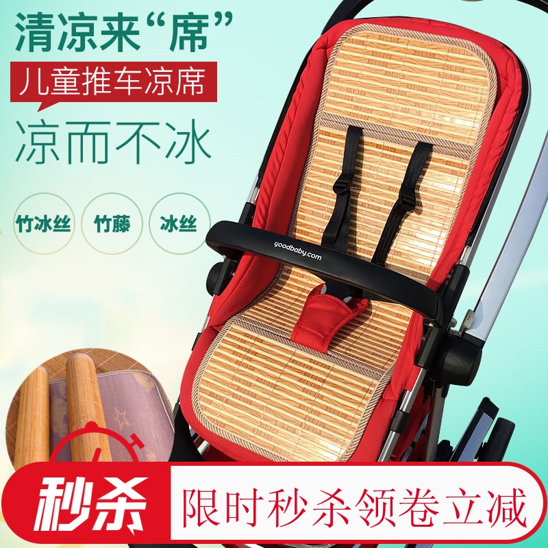 Strollers Buggy summer sleeping mat Baby car Mat currency garden cart summer sleeping mat security chair summer sleeping mat Dining chair summer sleeping matin the Diapers/Care/Feeding/Push lathe , Sleeping bag/Mat/Pillow/Bedding , Baby mat series category - from Buy2taobao.com to provide professional Taobao agent buy service