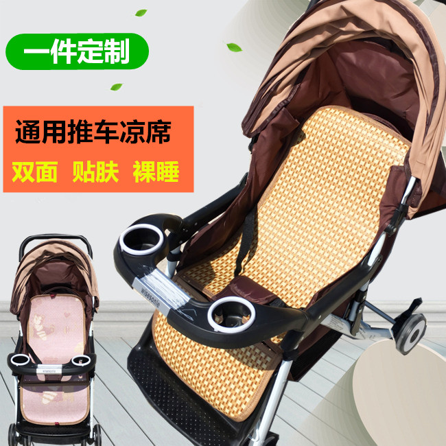 宝宝推车凉席儿童手推车伞车凉席竹席垫婴儿车夏季凉席坐垫通用款|msdalam kategori lampin/Xihu/makan/push pelarik, beg tidur/Mat/bantal/Bedding, Baby siri mat - dari Buy2taobao.com untuk memberikan perkhidmatan ejen Taobao profesional membeli