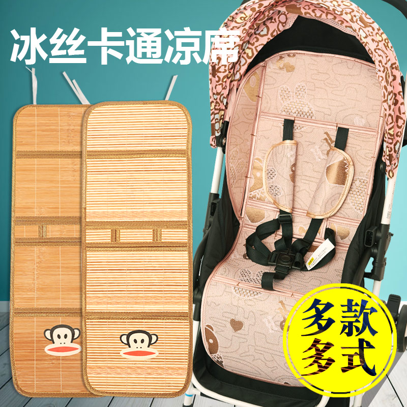 适用Ibelieve爱贝丽/vovo伞车超轻便婴儿高景观婴儿车推车凉席垫|msdalam kategori lampin/Xihu/makan/push pelarik, beg tidur/Mat/bantal/Bedding, Baby siri mat - dari Buy2taobao.com untuk memberikan perkhidmatan ejen Taobao profesional membeli