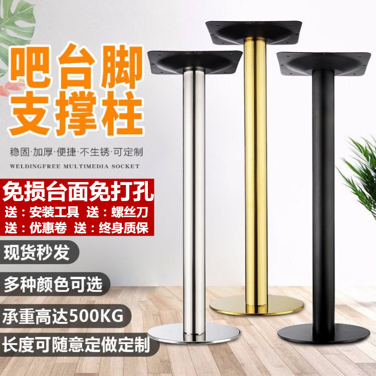 金属加厚吧台脚支撑柱不锈钢定制可调节电脑桌脚吧台支架在类目 基础建材, 家用五金, 家具五金, 家具脚垫中 - 来自Buy2taobao.com提供专业的淘宝代购服务