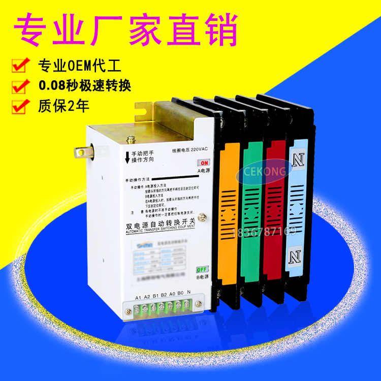 WHKS-800M800A/4P、PC級ATS無錫韓光型雙電源自動轉換切換開關在類目 五金/工具, 機電五金, 其他機電五金中 - 來自Buy2taobao.com提供專業的淘寶代購服務