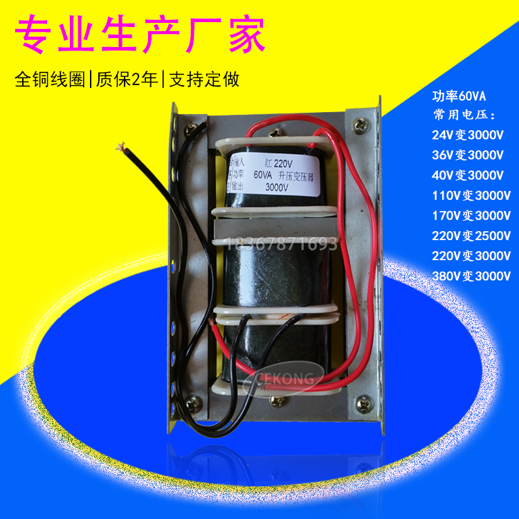 逆变氩弧焊机维修配件高压高频升压变压器110V 220V 40V转3000V在类目 五金/工具, 变压器, 控制变压器中 - 来自Buy2taobao.com提供专业的淘宝代购服务