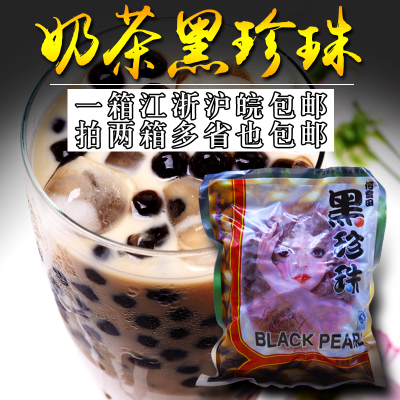 奶茶黑珍珠 粉圆厨房DIY 何登田珍珠奶茶原料抹茶奶茶500g|msdalam kategori kopi/oatmeal/Dibancuh ke dalam teh, Lotus root kanji/oatmeal/minuman Chong, teh, Pearl serbuk teh susu - dari Buy2taobao.com untuk memberikan perkhidmatan ejen Taobao profesional membeli
