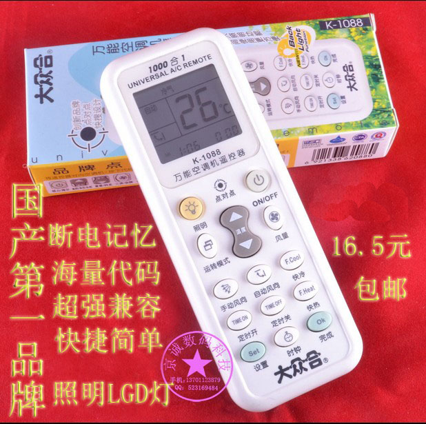 万能空调遥控器通用格力美的海尔海信长虹春兰志高科龙奥克斯TCL在类目 3C数码配件, 家电影音周边配件, 遥控设备中 - 来自Buy2taobao.com提供专业的淘宝代购服务