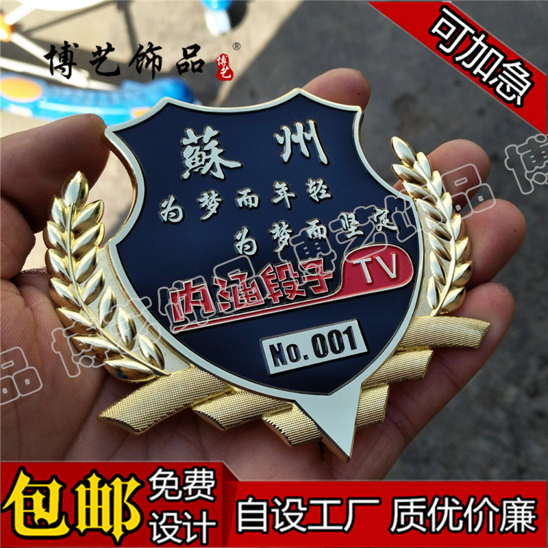 Connotation Satin Auto Logos Customized Metal Auto Logos customized personality Cheyou Central network standard advertisement Customizein the Personalized custom/Design Services/DIY , Office/Custom stationery , Personalized badge category - from Buy2taobao.com to provide professional Taobao agent buy service