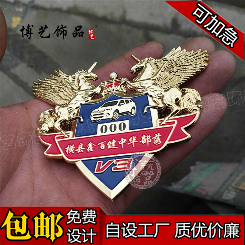 Metal Auto Logos customized Motorcade Jewelry Cheyou Customized personality 3D three-dimensional Car sticker Central network standard refit makein the Personalized custom/Design Services/DIY , Office/Custom stationery , Personalized badge category - from Buy2taobao.com to provide professional Taobao agent buy service